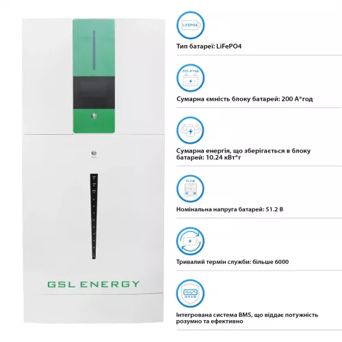 Система хранения энергии GSL HESS 5kW 200Ah 10.24kWh LiFePO4 2 MPPT 220V Однофазный (HESS5.5kW10kWh) - фото 2