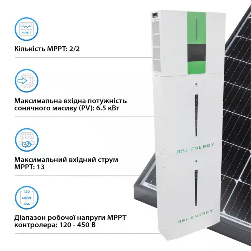 Система хранения энергии GSL HESS 5kW 400Ah 20.48kWh LiFePO4 1 MPPT 220V Однофазный (HESS5.5kW20kWh) - фото 4