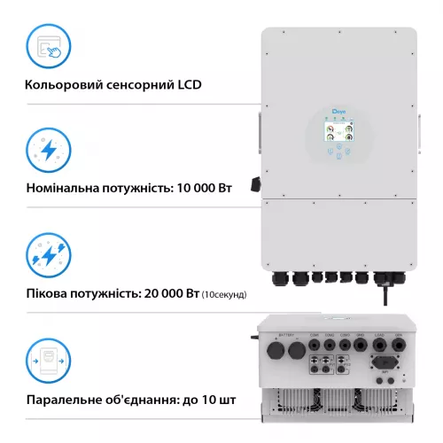 Система безперебійного живлення DEYE SUN-10K-SG04LP3-EU-3DY14.4K-LFP-W 10kW 14.4kWh 3BAT LiFePO4 - фото 6