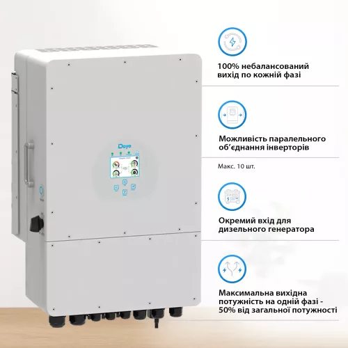 Система безперебійного живлення DEYE SUN-12K-SG04LP3-EU-3DY14.4K-LFP-W 12kW 14.4kWh 3BAT LiFePO4 - фото 5