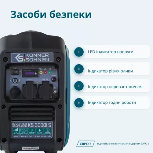 Генератор інверторний Konner&amp;Sohnen  KS 3000i S - фото 14