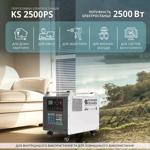 Портативна електростанція Konner&amp;Sohnen KS 2500PS - фото 14