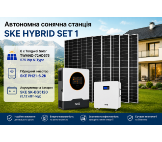 Автономна сонячна станція SKE HYBRID SET 1 на 6 кВт