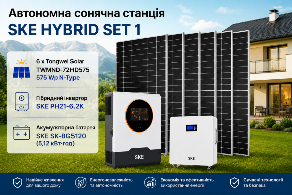 Автономна сонячна станція SKE HYBRID SET 1 на 6 кВт - фото 1