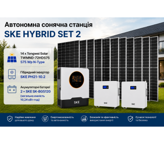 Автономна сонячна станція SKE HYBRID SET 2 на 10 кВт