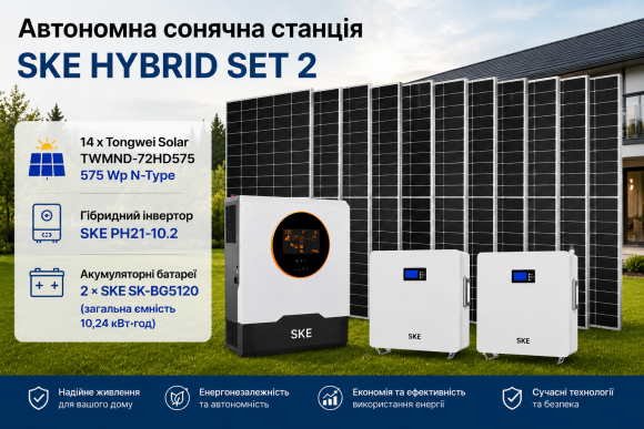 Автономна сонячна станція SKE HYBRID SET 2 на 10 кВт - фото 1