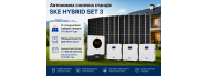 Автономна сонячна станція SKE HYBRID SET 3 на 10 кВт - фото 1