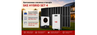 Автономна сонячна станція SKE HYBRID SET 4 на 10 кВт - фото 1