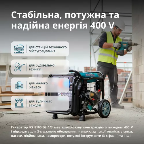 Генератор інверторний Konner&amp;Sohnen KS 8100iEG 1/3 - фото 13