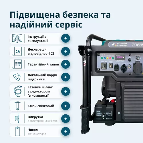 Генератор бензиновий Konner&amp;Sohnen KS 6500iEG - фото 3