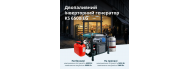 Генератор бензиновий Konner&amp;Sohnen KS 6500iEG - фото 18