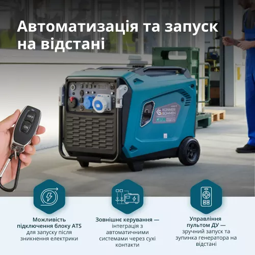 Генератор инверторный Konner&amp;Sohnen KS 9500iE S ATSR - фото 12