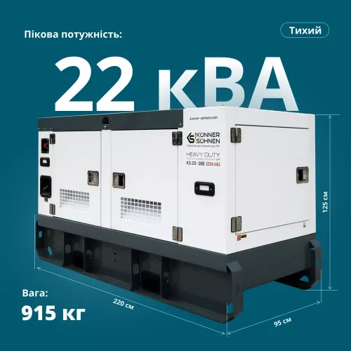 Генератор дизельный Konner&amp;Sohnen KS 22-3BE - фото 2