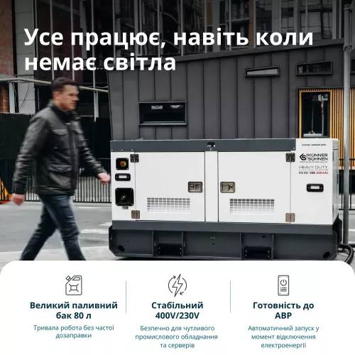 Генератор дизельный Konner&amp;Sohnen KS 22-3BE - фото 11