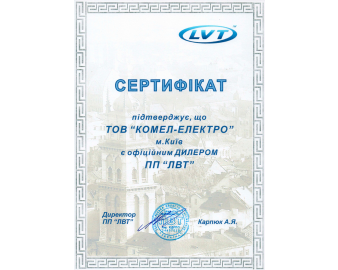 Сертифікат 8