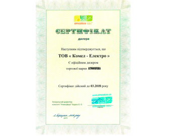 Сертифікат 10