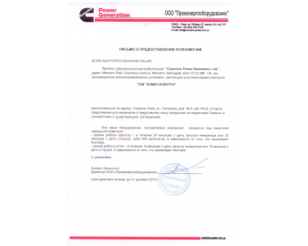 Сертифікат 13