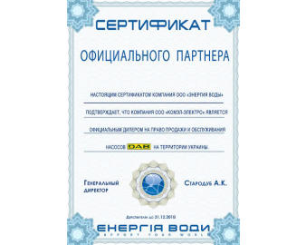 Сертифікат 15