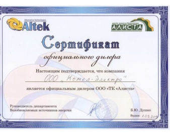 Сертифікат 16