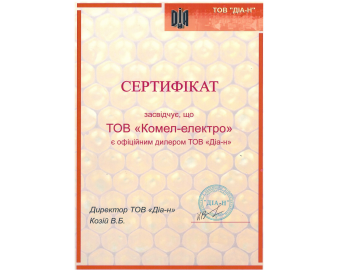 Сертифікат 17