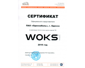 Сертифікат 20