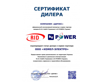 Сертифікат 1