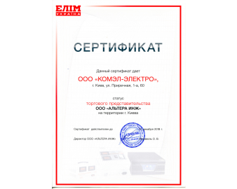 Сертифікат 2