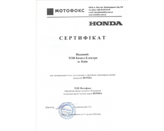 Сертифікат 4
