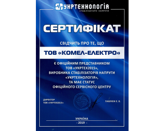 Сертифікат 6