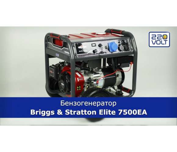 Генератор бензиновый Briggs &amp; Stratton ELITE 7500EA - фото 2