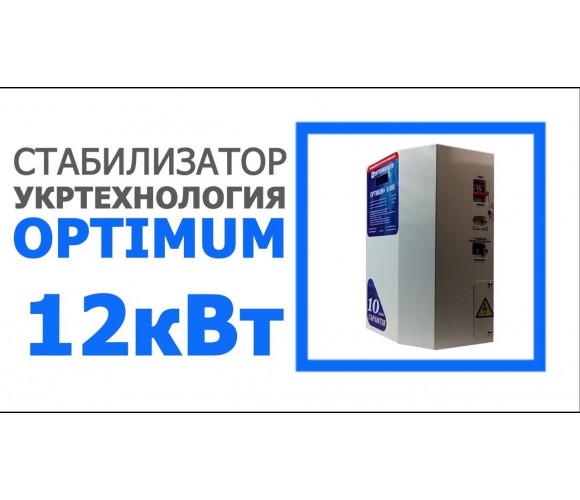 Стабилизатор напряжения Укртехнология НСН-7500 Optimum - фото 3