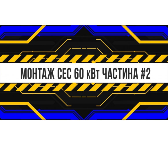 Сетевая солнечная станция 40 кВт 220volt - фото 3