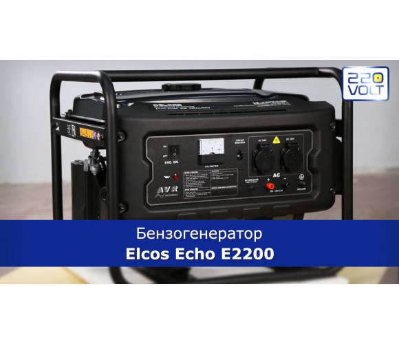 Генератор бензиновий Elcos Echo Е2200 - фото 3