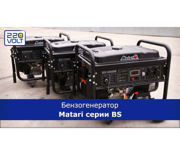 Генератор бензиновый Matari BS9000E BLACK - фото 2