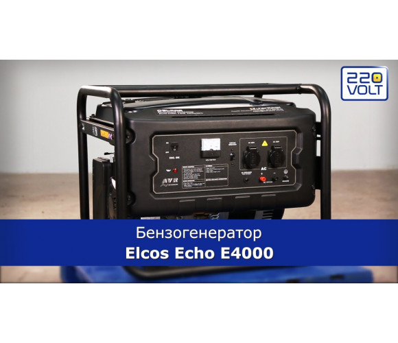 Генератор бензиновый Elcos Echo E4000 - фото 2
