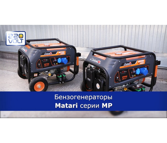 Генератор бензиновий Matari MP7900 - фото 2