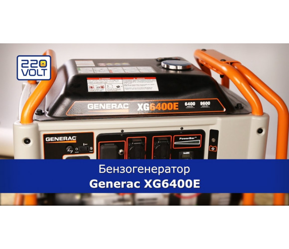 Генератор бензиновый Generac XG6400E - фото 2
