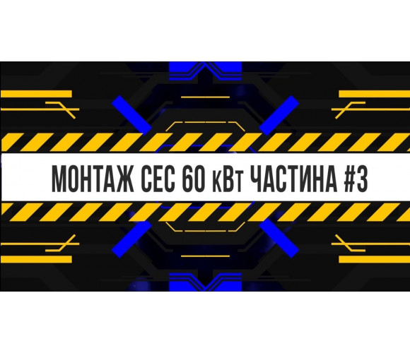 Сетевая солнечная станция 40 кВт 220volt - фото 4